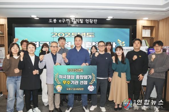 오언석 도봉구청장(가운데)과 직원들이 행안부 적극행정 우수기관 선정을 기념하며 단체사진을 찍고 있다