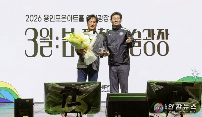 용인문화재단 김혁수 대표이사, 재임 공로 인정 공로패 수상