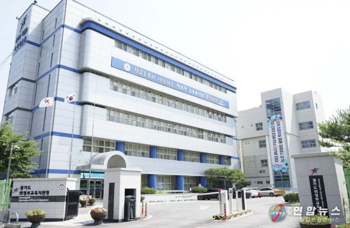 의정부교육지원청