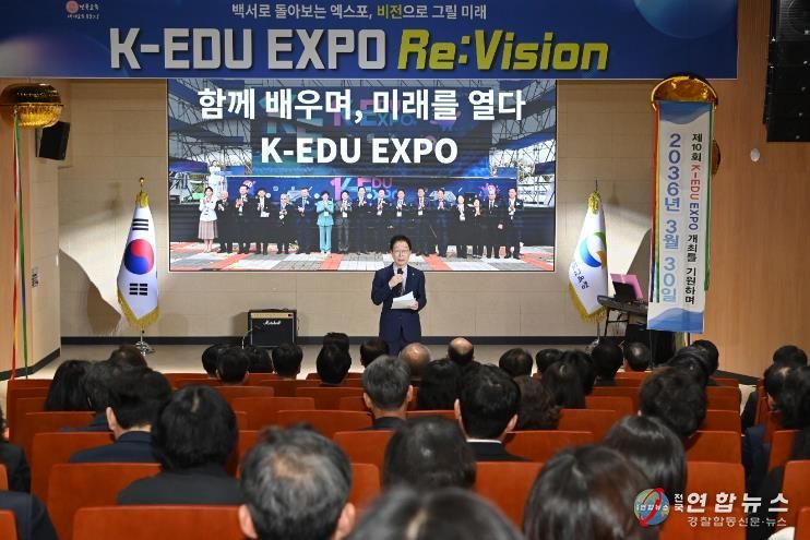 경북교육청, K-EDU EXPO ReVision 개최( K-EDU EXPO의 기록을 넘어 미래 비전으로)(인사말하고 있는 임종식 교육감)