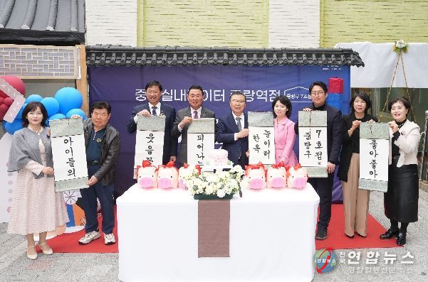 개관식에 참석한 류경기 중랑구청장과 관계자들의 모습