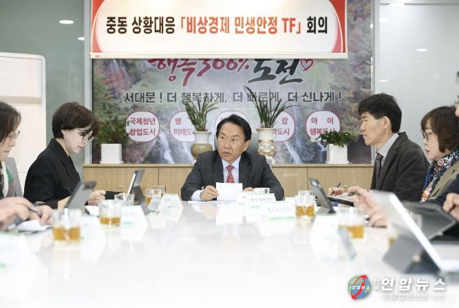 이성헌 서대문구청장이 30일 ‘중동 상황 대응 비상경제 민생안정 TF 회의’에서 주민 일상 보호와 민생경제 안정을 위한 대책 추진을 강조하고 있다.