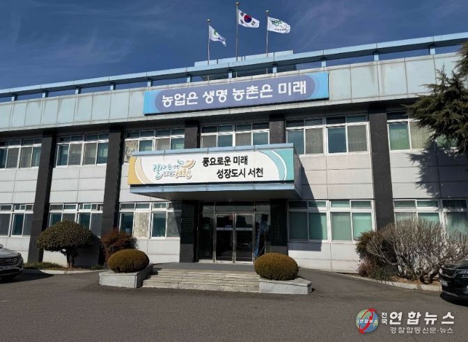 서천군농업기술센터