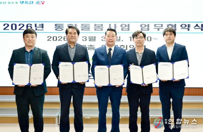 순창군, 통합돌봄 특화사업 업무협약 체결…지역 맞춤형 돌봄서비스 본격 추진