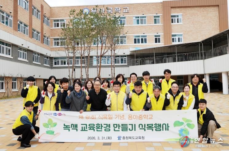 충북교육청, 제81회 식목일 맞아 용아중학교에 녹색 교육환경 조성
