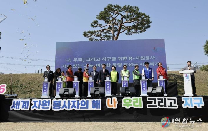 홍성에 몰아친 나눔 물결...‘자원봉사 V-웨이브’ 호응