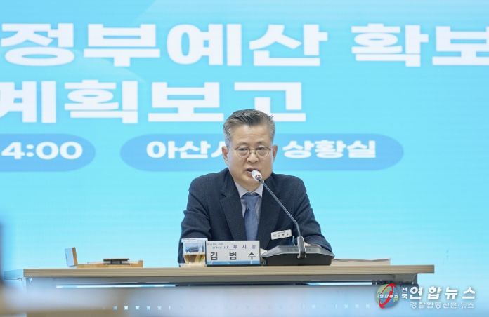 정부예산 확보 추진계획 보고회 진행모습