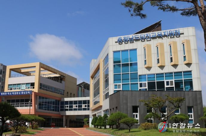 당진교육지원청