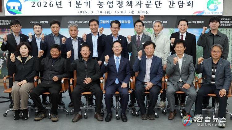 고창군, 농업정책자문단 간담회..“친환경 벼 재배면적 확대 방안 논의”