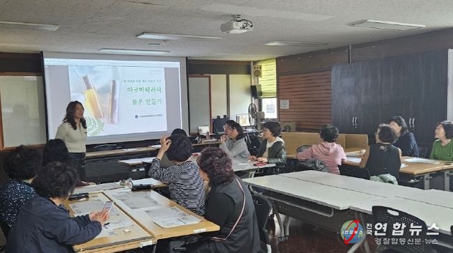의정부시 호원1동, 향기로 채운 아로마 테라피 원데이 클래스 성료
