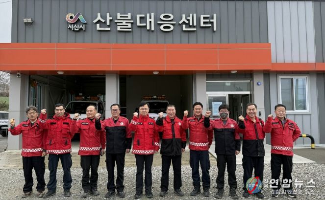 신필승 서산시 부시장이 지난 4일 서산시 산불대응센터를 방문했다.