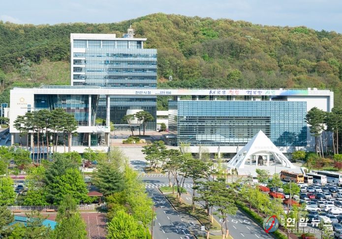 천안시청