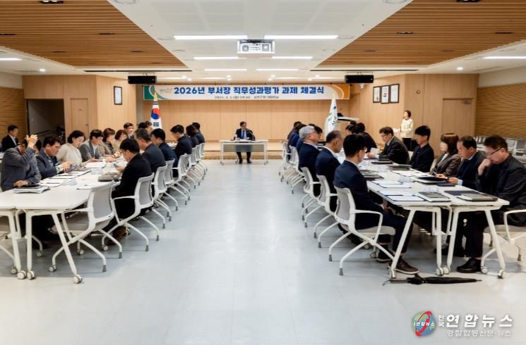 서천군, 2026년 부서장 직무성과계약 체결