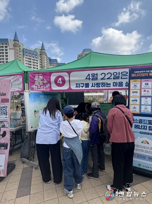 의정부시, ‘지구의 날’ 맞아 소등행사 참여 홍보