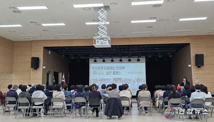 의정부시 송산3동, 청년활동가의 재능기부로 ‘똑버스 이용법’ 특강 진행