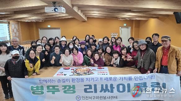 인천 서구자원봉사센터, 버려진 병뚜껑의 재탄생... 2050에코체인지 운영