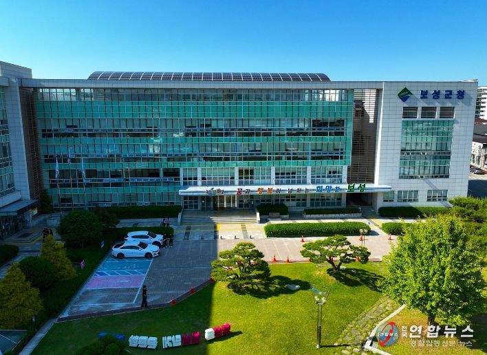 보성군, 4월 10일부터 농어민 공익수당 70만 원 지급!_보성군청사