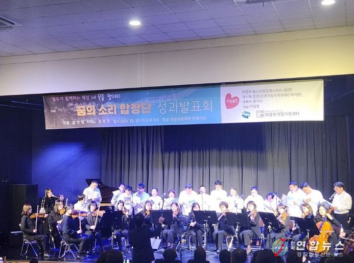 의정부시, 장애인 문화예술 진흥사업 참여단체 모집