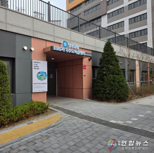 양주시, ‘EBS 자기주도학습센터’ 운영