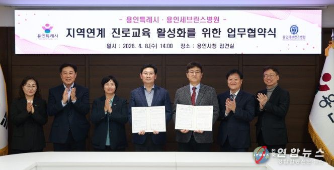 8일 시청 접견실에서 이상일 시장과 협약식 참석자들이 기념사진을 찍고 있다