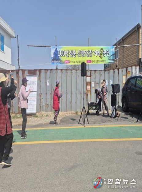 신평전통시장 버스킹 공연 장소