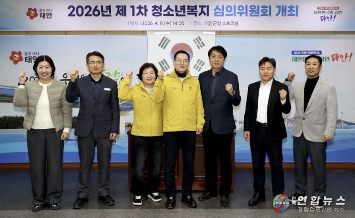 8일 열린 2026 제1차 태안군 청소년복지심의위원회 모습.