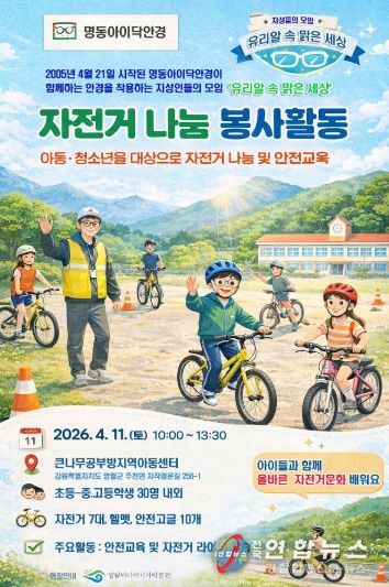 영월 주천면서 청소년 자전거 나눔 봉사활동