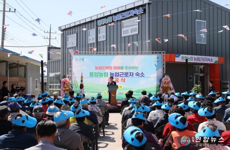 고흥군, 풍양농협 외국인 농업근로자 기숙사 준공 (2) - 공영민 군수 축사