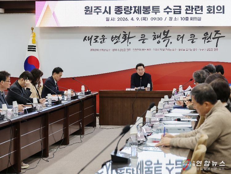 원주시, 종량제봉투 수급 안정 총력 대응...“현재 공급 차질 없다”