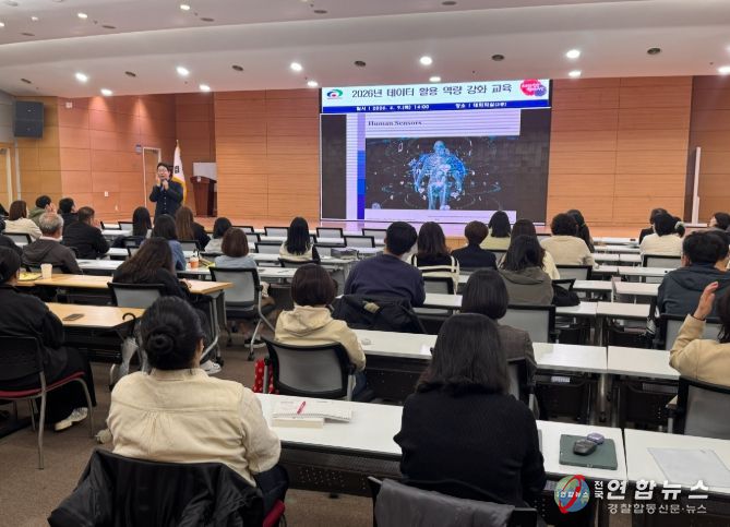천안시는 9일 시청 대회의실에서 ‘공직자 데이터 활용 역량 강화 교육’을 실시했다.
