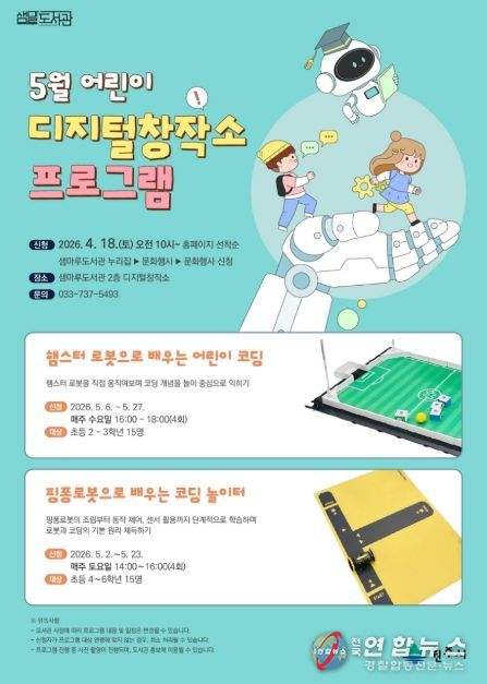 프로그램 안내문