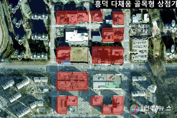 흥덕 다채움 골목형상점가 구역도