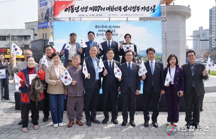 1. 11일 열린 제107주년 대한민국 임시정부 수립 기념식에서 참석자들이 만세삼창을 외치고 있다.
