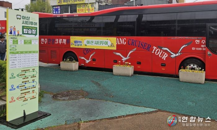 2026년 아산시 시티투어 사진