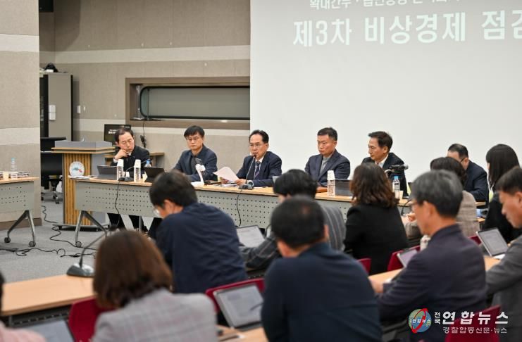 시는 지난 8일 진행된 제3차 비상경제 점검회의를 열었다