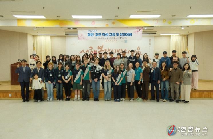 (철원 호주 문화교류)단체사진