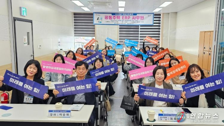 14일 광명여성새로일하기센터 4층 너른교실에서 '공동주택 ERP 사무원' 교육을 진행하고 기념사진을 촬영하고 있다.