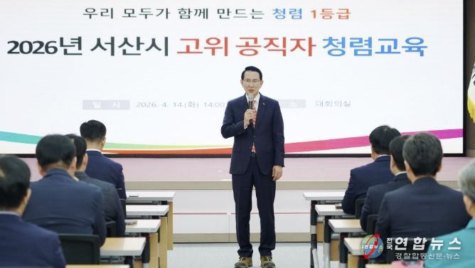 지난 14일 시청 대회의실에서 열린 고위 공직자 반부패·청렴 교육