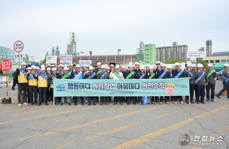 여수시, 오늘도 안전! 롯데케미칼(주)기초소재 안전캠페인 전개