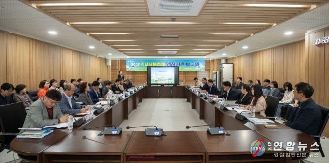 정헌율 시장 주재로 서동축제 준비 상황 점검 회의