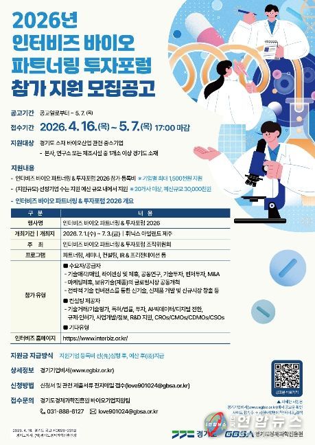2026 인터비즈 모집공고 포스터