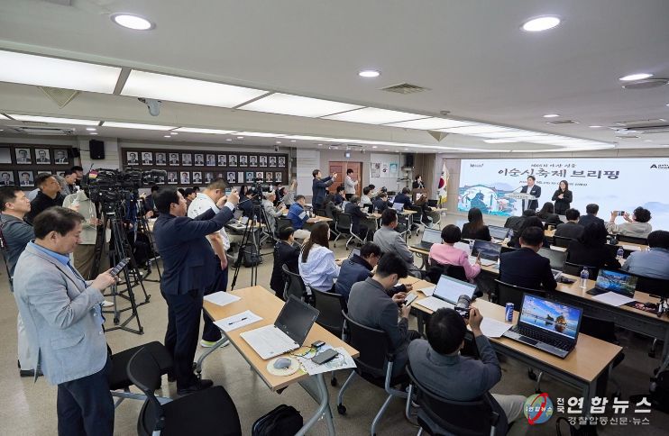 이순신축제 브리핑 진행