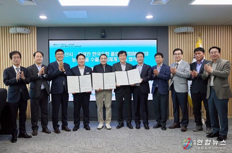 아산 농특산물의 몽골 시장 진출을 위한 업무협약 체결 기념사진