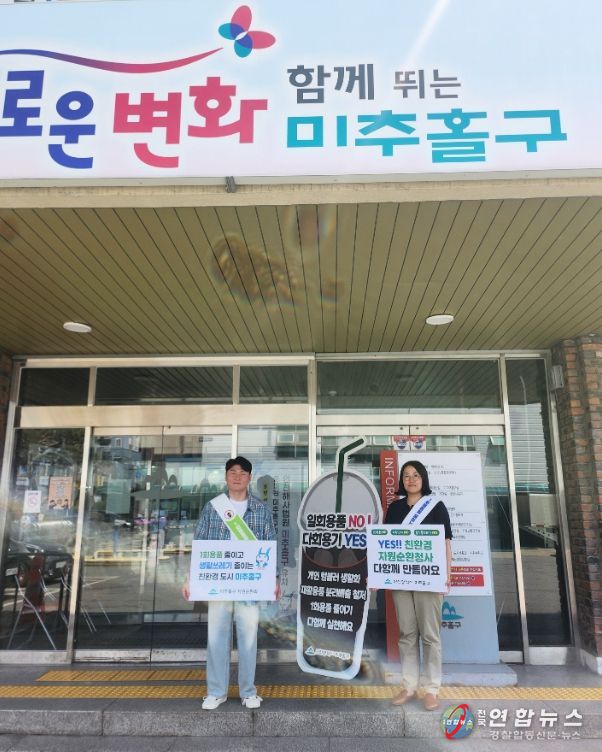 청사 내 일회용 컵 반입금지 캠페인