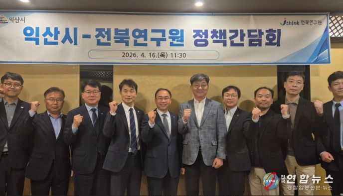 지역 현안 논의를 위한 정책간담회