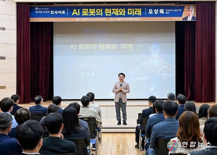 의정부시는 4월 15일 시청 태조홀에서 ‘제22회 의정부 인사이트’를 개최했다.