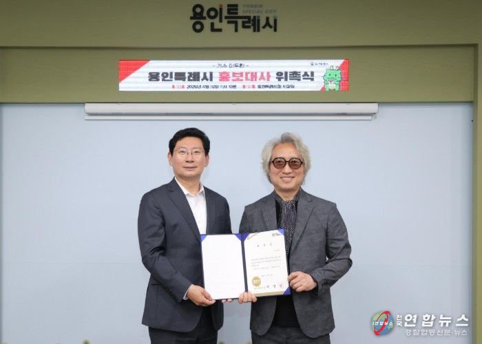 16일 시청 시장실에서 이상일 시장(왼쪽)과 가수 이두헌 씨가 기념사진을 찍고 있다