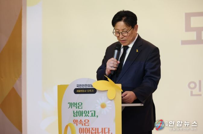 인천광역시교육청, 4. 16 세월호 참사 12주기 ‘추모주간 및 추모문화제’ 운영